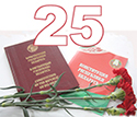 ДЕНЬ КОНСТИТУЦИИ