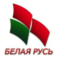 belaya-rus.jpg
