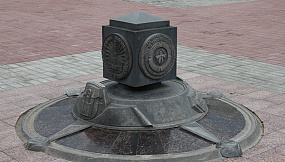 Знак нулевого километра - начало отсчета километража автомобильных дорог Могилевской области.