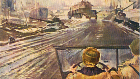 Ю.К.Пименов. Фронтовая дорога. 1945